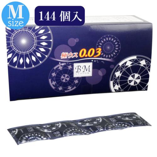 極ウス0.03 (144入) OPEN価格 極ウス0.03 (144入)