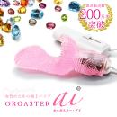 オルガスターai　ピンク　の画像（3）