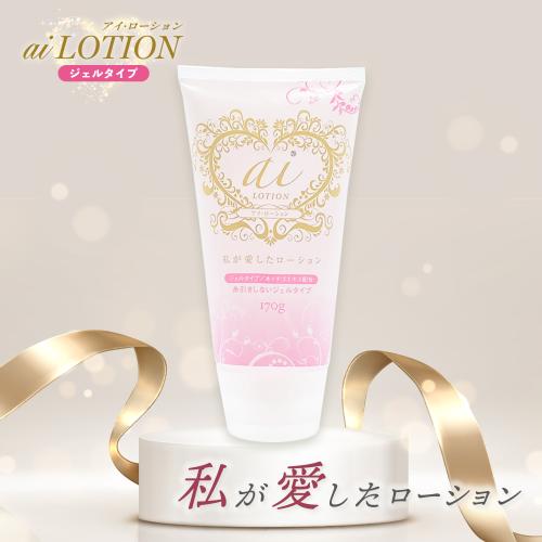 aiローション　ピンク