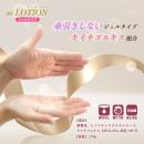 aiローション　ピンクの画像（3）