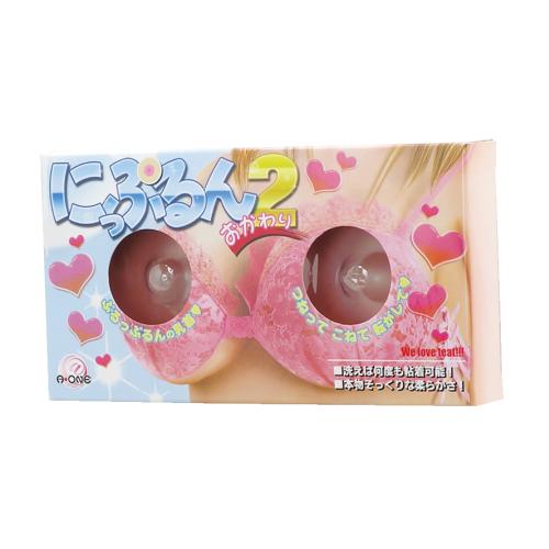 にっぷるん 2  1,100 Yen にっぷるん 2