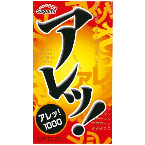 アレッ! 1000 1,100 Yen アレッ! 1000