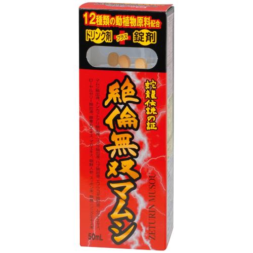 (軽減税率) 絶倫無双マムシ(錠剤付き) 1,296 円 (軽減税率) 絶倫無双マムシ(錠剤付き)