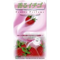 (End) fragrant series Strawberry ⑫