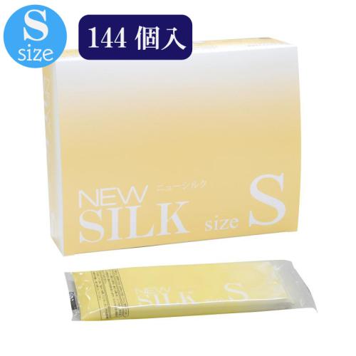 ニューシルク （Ｓ）　１４４個入　　　