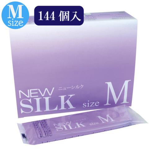 ニューシルク (M) 144個入 OPEN価格 ニューシルク (M) 144個入