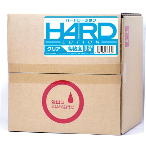 ハードローション 20L クリア OPEN価格 ハードローション 20L クリア