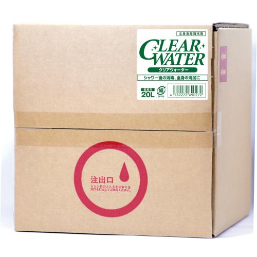 アルコール清拭液 クリアウォーター 20L OPEN価格 アルコール清拭液 クリアウォーター 20L