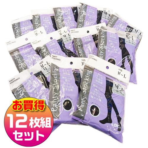 （最安値）　ストッキング12枚組　ブラック　　１枚99円（税別）　　