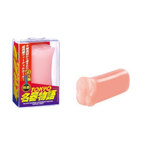 TOKYO名器物語ミニ 1,210 Yen TOKYO Meiki story mini