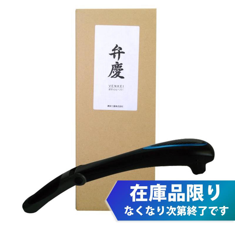 Precious:【在庫限り】Venkei Sライン　（残　2）【2,880円】（●　業務用商品）