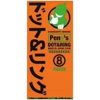 (End) Peny's Dot & Ring