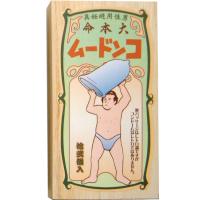 (End) Retro condom sumo
