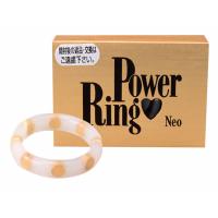 Power ring Neo M