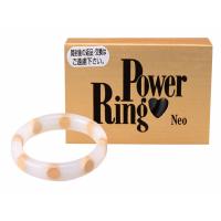 (End) Power ring neo L