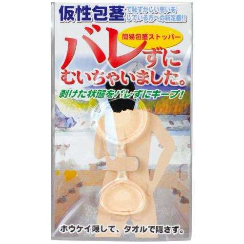 バレずにむいちゃいました。 1,100 Yen バレずにむいちゃいました。