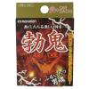 男性用ランキング 9位（終了）（軽減税率）勃鬼（ぼつおに）　５粒