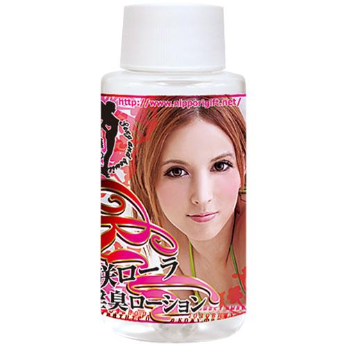 水咲ローラ淫臭ローション　60ml