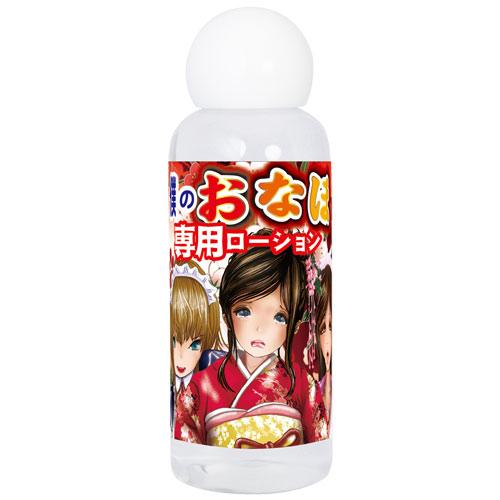 僕のおなほ専用ローション100ml 660 Yen 僕のおなほ専用ローション100ml