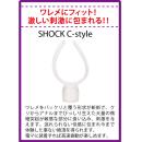 (SHOCK) C-style image (2)