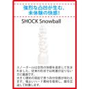 （在庫限り）　（SHOCK）Snowball (ショック・スノーボール)　　の画像（2）