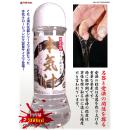 本気汁 360ml　　の画像（1）