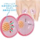 Precious:電動式おっぱい性育カップ　　（その他・企画） 人気・おすすめ｜省スペース設計・旅行向けにおすすめ お得商品 プライバシー配送 国内発送・安心販売体制