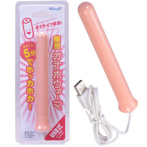 USB式簡易オナホウォーマ 1,320 Yen USB type simple Onahowoma