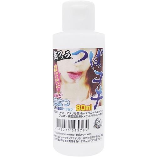 極フェラ つばコキ 80ml　　