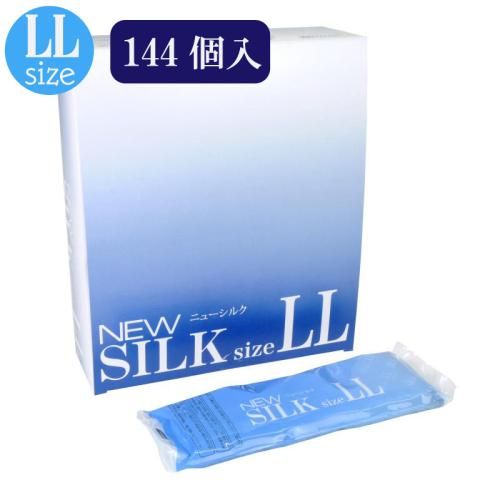 ニューシルク (エルエル) 144個入 OPEN価格 ニューシルク (エルエル) 144個入