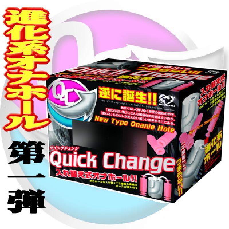 Precious:Quick Change クイックチェンジ　（特殊ホール・その他）