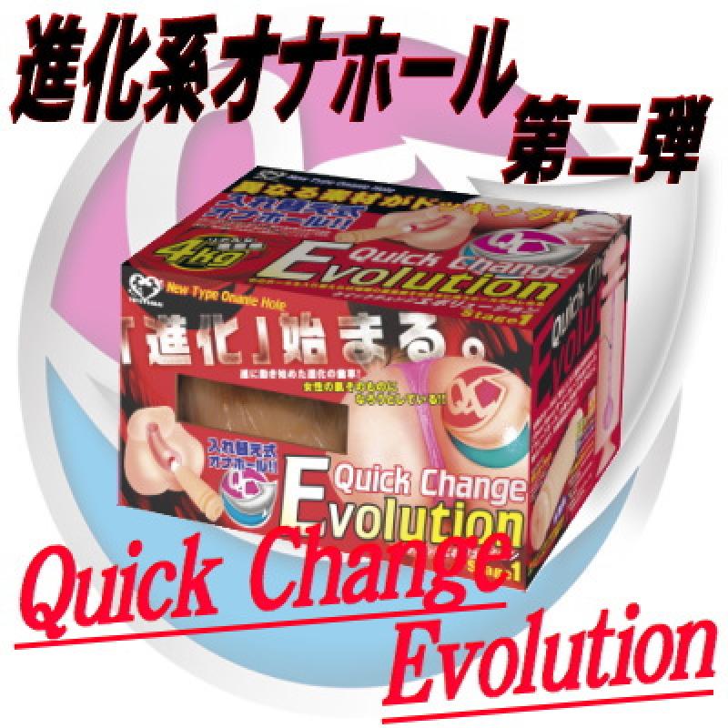 Precious:Quick Change Evolution クイックチェンジエボリューション　（特殊ホール・その他）