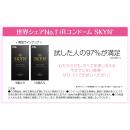 ＳＫＹＮ　<スキン> 10個入　　　の画像（4）