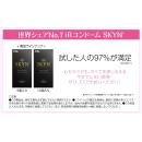 SKYN <Skin> Image of 10 pieces (4)
