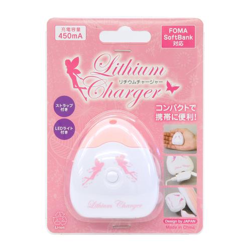 Lithium charger (Egg type)