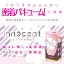 innocent-yotsuba- イノセント-ヨツバ-の画像（1）
