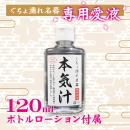 Precious:ぐちょ濡れ名器 極（大型ホール）  の器