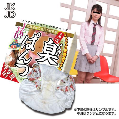 臭いぱんつ JKJD ⑩ OPEN価格 臭いぱんつ JKJD ⑩
