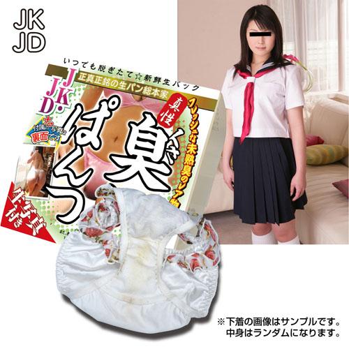 臭いぱんつ JKJD ⑨ OPEN価格 臭いぱんつ JKJD ⑨