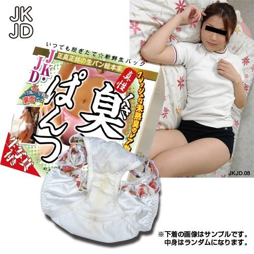 臭いぱんつ JKJD ⑧ 在庫1 OPEN価格 臭いぱんつ JKJD ⑧ 在庫1