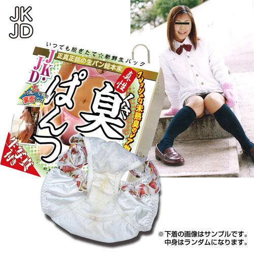 臭いぱんつ JKJD ⑥ OPEN価格 臭いぱんつ JKJD ⑥