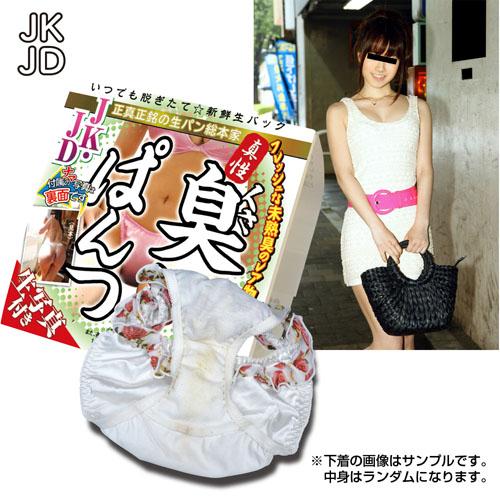 臭いぱんつ JKJD ④ OPEN価格 臭いぱんつ JKJD ④