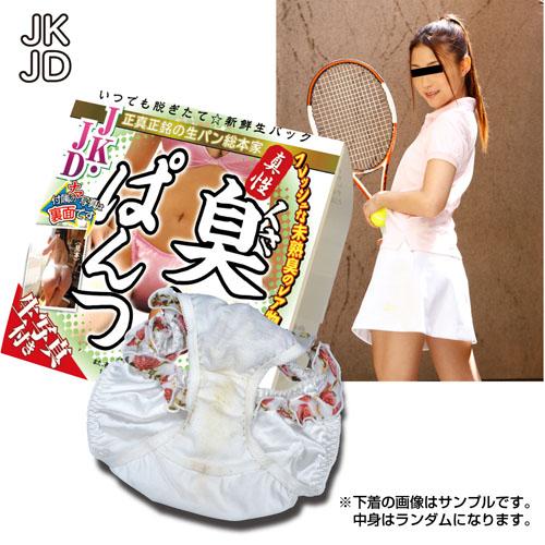 臭いぱんつ JKJD ③   OPEN価格 臭いぱんつ JKJD ③