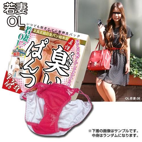 Smell pants Wife OL ⑧ OPEN price Smell pants Wife OL ⑧