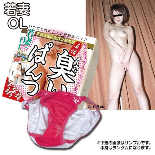 臭いぱんつ 若妻OL ⑥ OPEN価格 臭いぱんつ 若妻OL ⑥