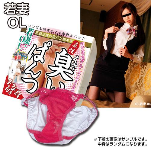 臭いぱんつ 若妻OL ④ OPEN価格 臭いぱんつ 若妻OL ④