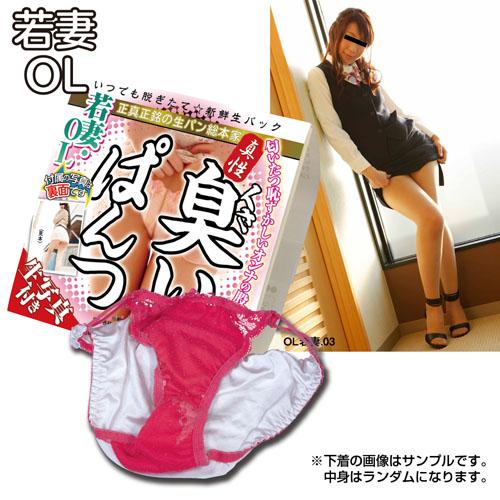 臭いぱんつ　若妻ＯＬ　③　　在庫1