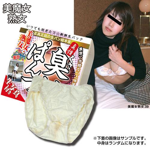 Smell pants beauty witch Mature ⑨ OPEN price Smell pants beauty witch Mature ⑨