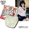 USED processing, stains Underwear ranking 3rd Smell pants Beautiful witch mature woman ⑦