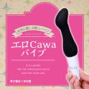 Ero Cawa Vibe (G Spot) Black image (1)